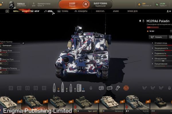 Обновление Игры бой на Paladin8 (1 бой после обновы)