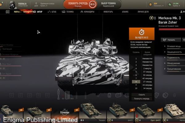 Обновление Игры бой на Меркаве 10 (1 бой после обновы)
